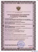 ДЭНАС-Кардио 2 программы в Сызрани купить Скэнар официальный сайт - denasvertebra.ru 