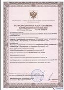 Скэнар официальный сайт - denasvertebra.ru Дэнас Комплекс в Сызрани купить