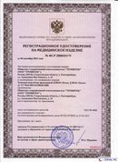 ДЭНАС-Остео 4 программы в Сызрани купить Скэнар официальный сайт - denasvertebra.ru 