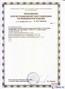 Скэнар официальный сайт - denasvertebra.ru ДЭНАС-ПКМ (Детский доктор, 24 пр.) в Сызрани купить