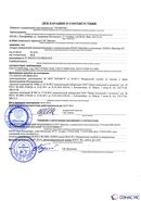 Дэнас - Вертебра 1 поколения купить в Сызрани Скэнар официальный сайт - denasvertebra.ru