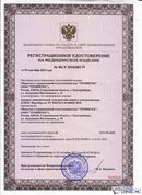 Дэнас - Вертебра 1 поколения купить в Сызрани Скэнар официальный сайт - denasvertebra.ru