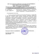 Диадэнс Космо в Сызрани купить Скэнар официальный сайт - denasvertebra.ru 