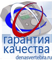 Скэнар официальный сайт - denasvertebra.ru Дэнас приборы - выносные электроды в Сызрани