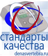 Скэнар официальный сайт - denasvertebra.ru Дэнас приборы - выносные электроды в Сызрани