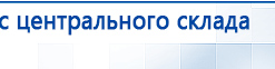 СКЭНАР-1-НТ (исполнение 01)  купить в Сызрани, Аппараты Скэнар купить в Сызрани, Скэнар официальный сайт - denasvertebra.ru