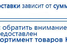ДЭНАС-ПКМ (Детский доктор, 24 пр.) купить в Сызрани, Аппараты Дэнас купить в Сызрани, Скэнар официальный сайт - denasvertebra.ru