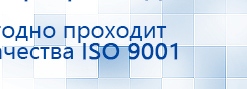 ДЭНАС-Остео 4 программы купить в Сызрани, Аппараты Дэнас купить в Сызрани, Скэнар официальный сайт - denasvertebra.ru