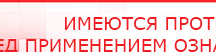купить ДЭНАС-Остео 4 программы - Аппараты Дэнас Скэнар официальный сайт - denasvertebra.ru в Сызрани