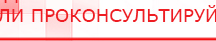 купить ЧЭНС-Скэнар - Аппараты Скэнар Скэнар официальный сайт - denasvertebra.ru в Сызрани