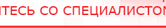 купить ДЭНАС-ПКМ - Аппараты Дэнас Скэнар официальный сайт - denasvertebra.ru в Сызрани