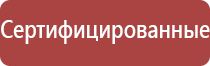 выносной электрод Вертебра аппарат