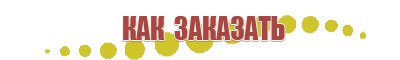 аппарат Денас Вертебра 02