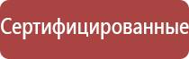 выносной электрод для Дэнас