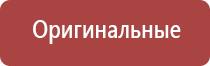 выносной электрод для Дэнас