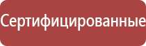 Дэнас очки для глаз