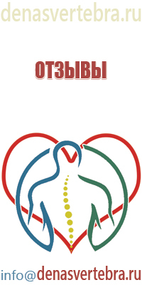 электроды на спину