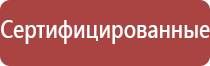 аппарат Дэнас в косметологии для лица
