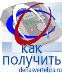 Скэнар официальный сайт - denasvertebra.ru ЧЭНС СКЭНАР в Сызрани