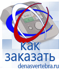 Скэнар официальный сайт - denasvertebra.ru Аппарат Меркурий нервно-мышечной стимуляции - Электроды в Сызрани
