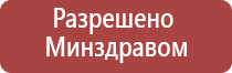 стл Вега плюс прибор для магнитотерапии