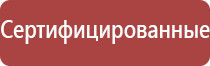 стл Вега плюс прибор для магнитотерапии