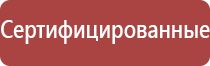 прибор Вега плюс 2016