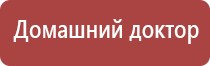 НейроДэнс электростимулятор чрескожный универсальный