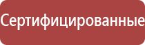 Вега плюс аппарат